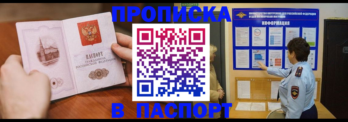 временная регистрация гарантия в Чулыме
