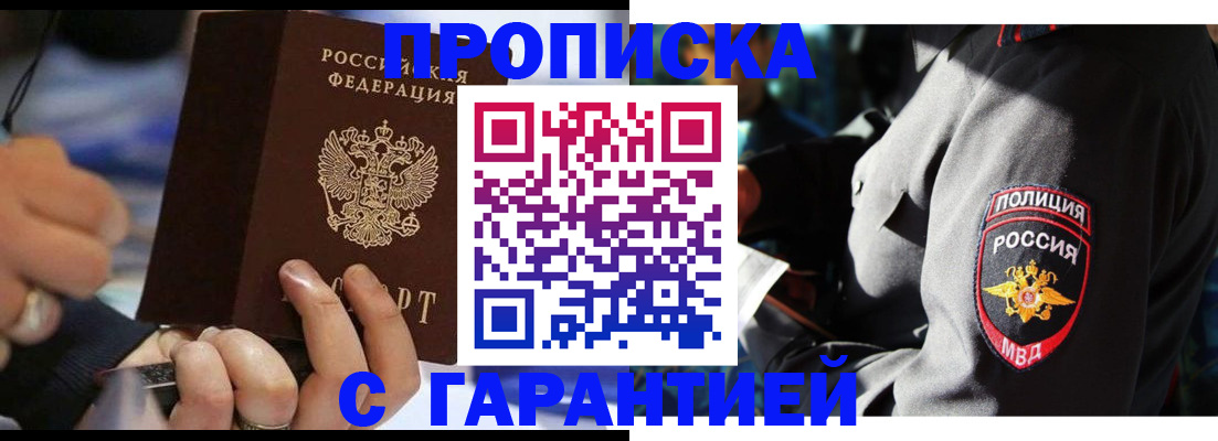 временная регистрация 2025 в Чулыме