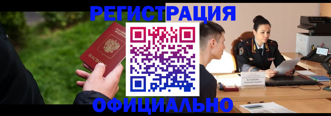 где прописаться в Чулыме