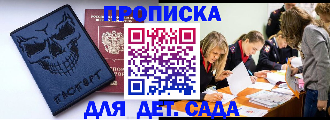 прописка в квартире в Чулыме